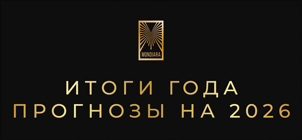 Прогнозы долгового рынка 2026: риски и возможности