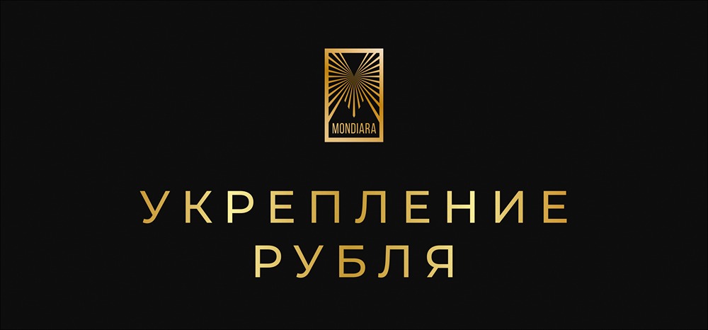 Какие факторы способствовали укреплению рубля в 2025 году?