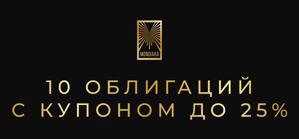 Самые доходные корпоративные облигации с ежемесячными выплатами на 2026 год