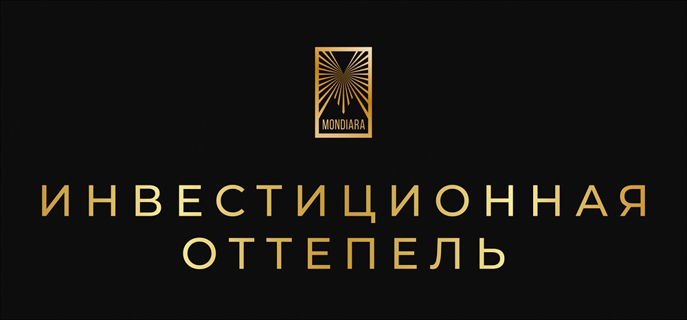 Почему 2026 год станет переломным для российского рынка инвестиций?