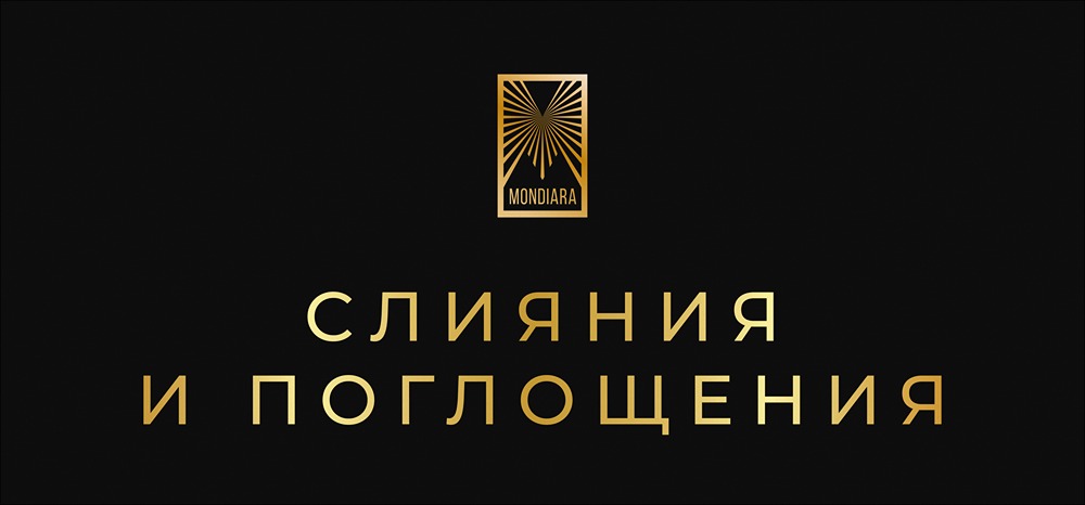 Как изменилась структура сделок M&A в 2025 году?