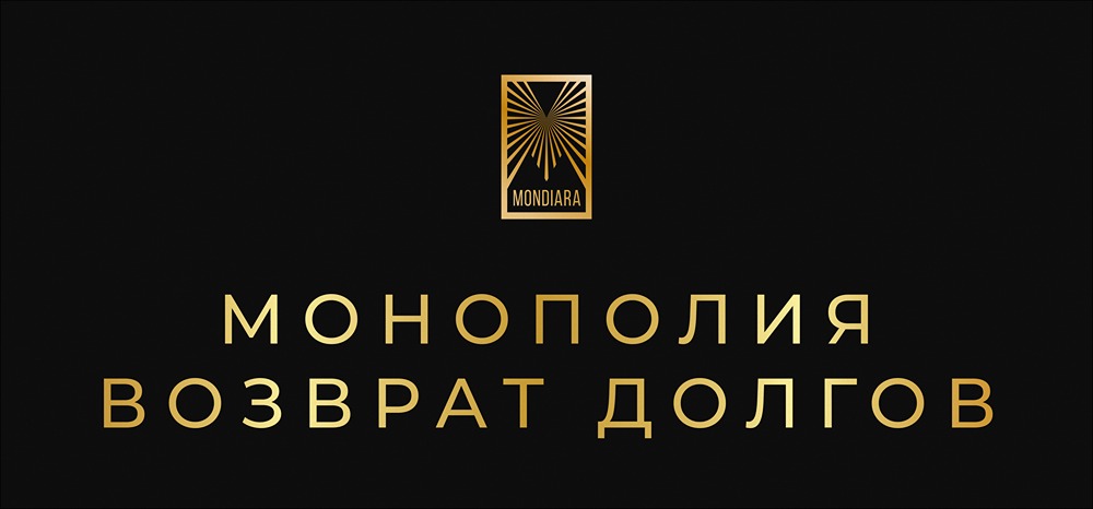 ГК «Монополия»: как компания планирует выйти из долгового кризиса