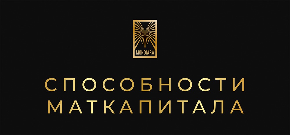 Как изменилась стоимость маткапитала с 2007 по 2025 год? Подробный разбор