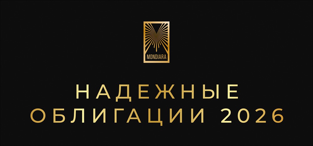 Где найти облигации с доходностью выше 20% и ежемесячными купонами в 2026 году?