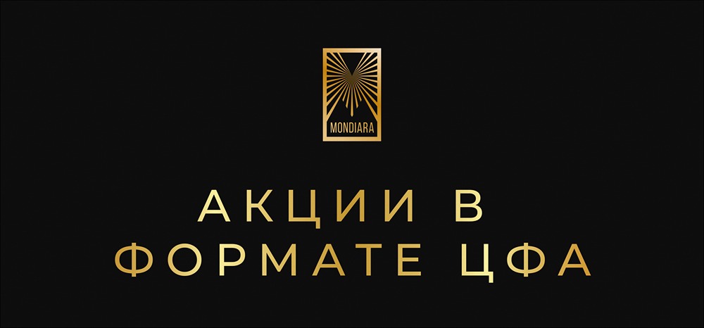 Что такое цифровые акции в формате ЦФА?