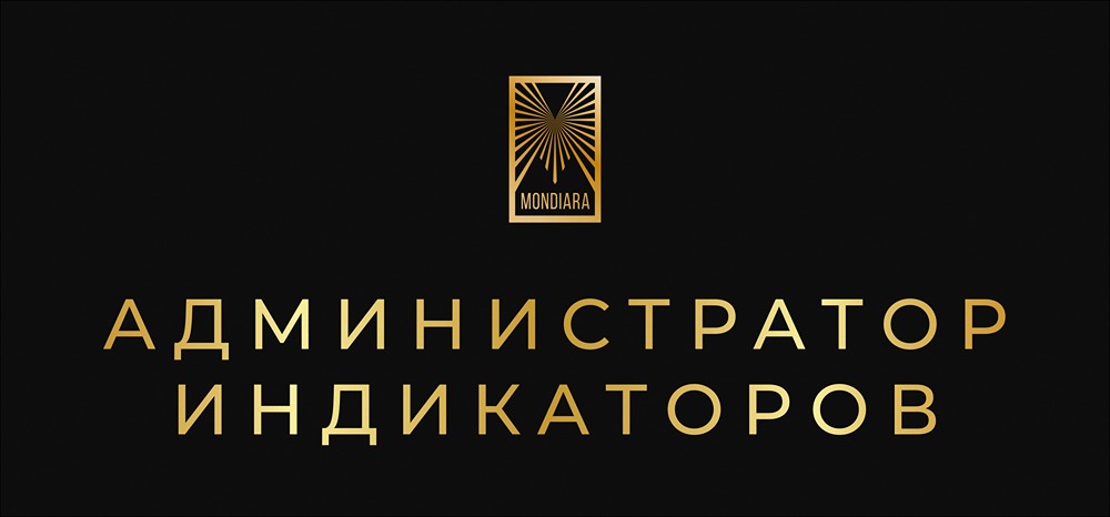 Что означает статус администратора индикаторов для Мосбиржи?