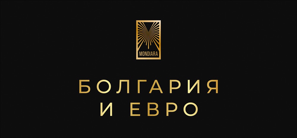 Двойные ценники в Болгарии: как страна готовится к евро в 2026 году?
