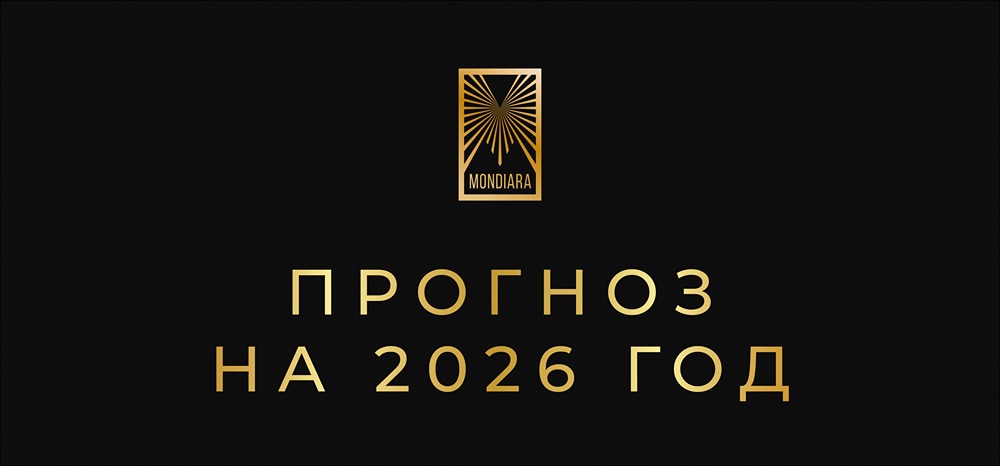 Какие факторы будут определять рынок акций в 2026 году?