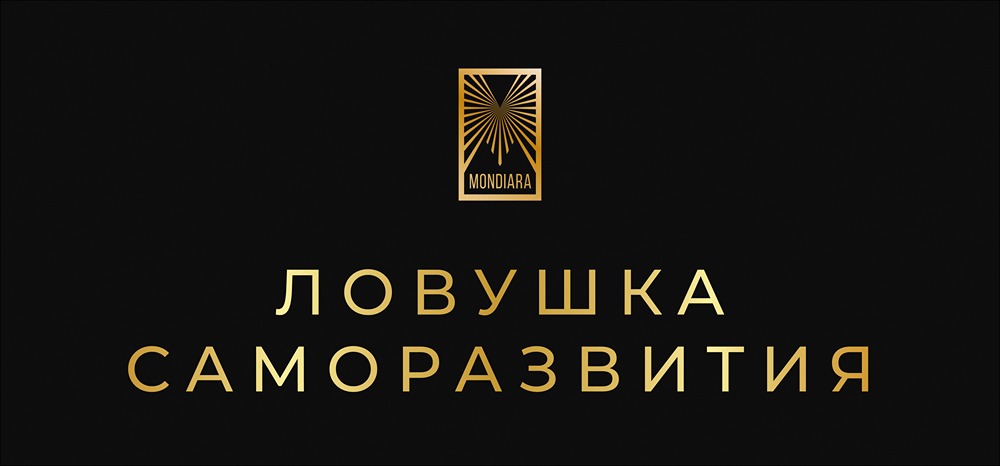 Почему новогодние обещания не работают: как избежать ловушки самообмана?