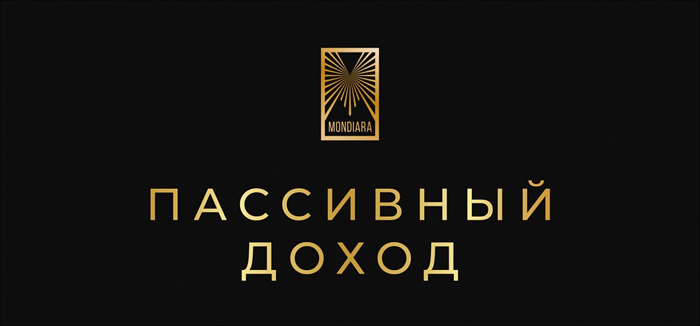 Почему пассивный доход требует активного управления капиталом