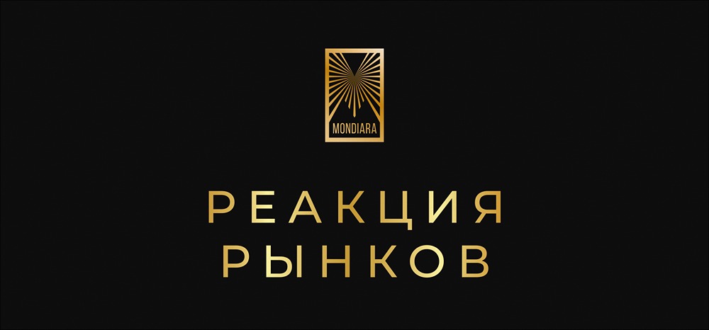 Как отреагировали рынки на военную операцию в Венесуэле?