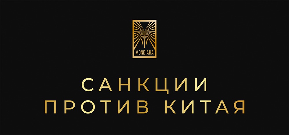 Какие китайские компании попали под новые санкции США из-за Венесуэлы?