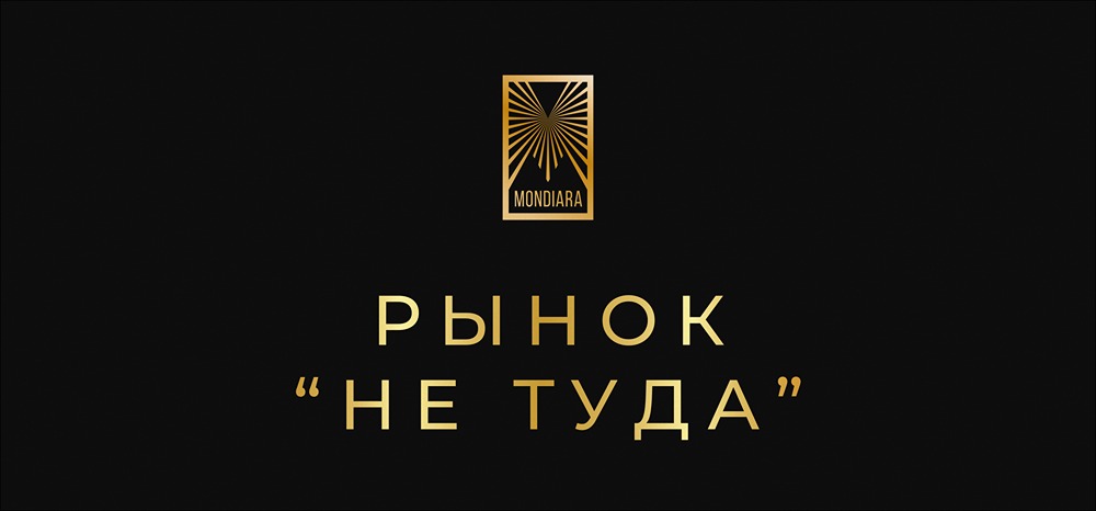 Почему рынок всегда идёт против большинства трейдеров?