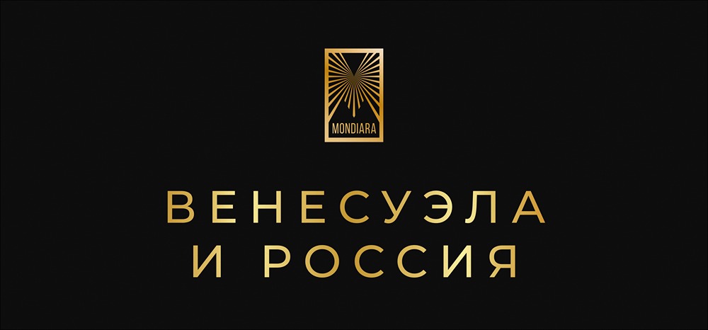Что будет с российским нефтегазовым сектором после смены власти в Венесуле?
