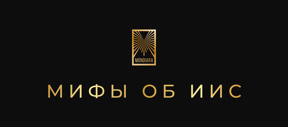 ИИС: разоблачаем главные мифы о налоговом вычете