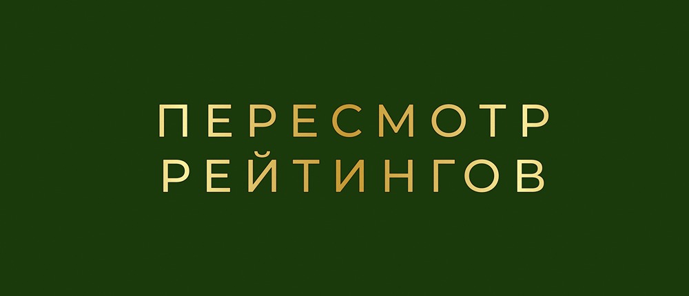 Как часто происходит пересмотр кредитного рейтинга эмитента облигаций?