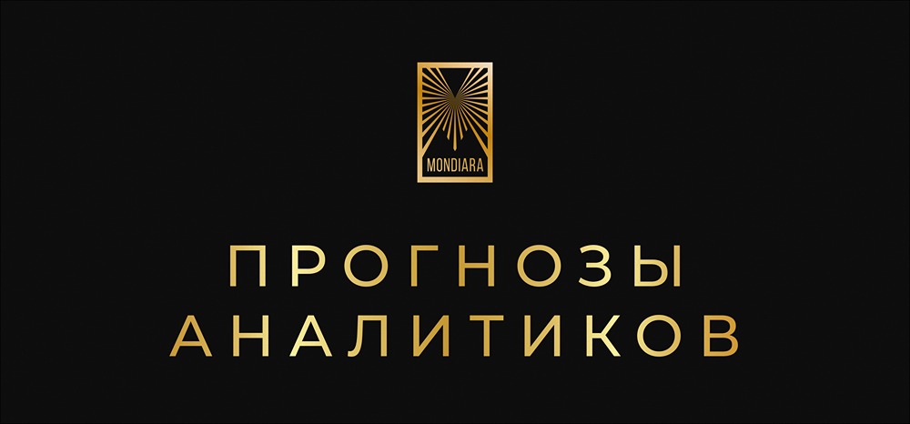 Насколько точны были прогнозы аналитиков на 2025 год: разбор ключевых показателей?