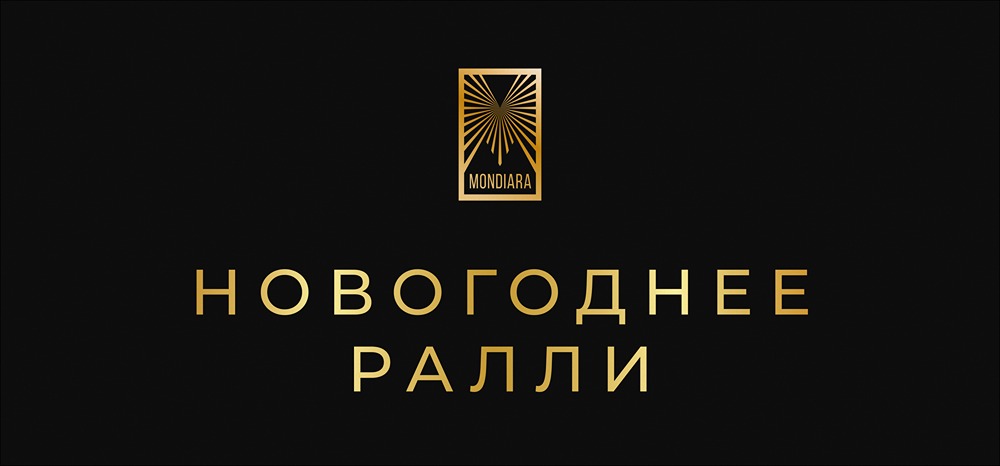 Новогоднее ралли на облигационном рынке: анализ и перспективы