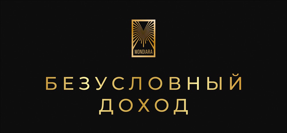 Почему Маршалловы острова ввели базовый доход и ждать ли его в РФ?