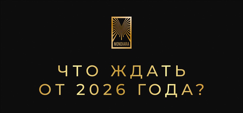 Что ждет инвесторов на рынке в 2026 году?