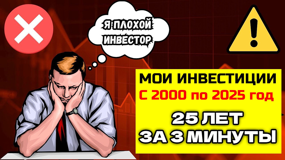 От студенческих подработок до инвестиций: история финансового роста за 20 лет