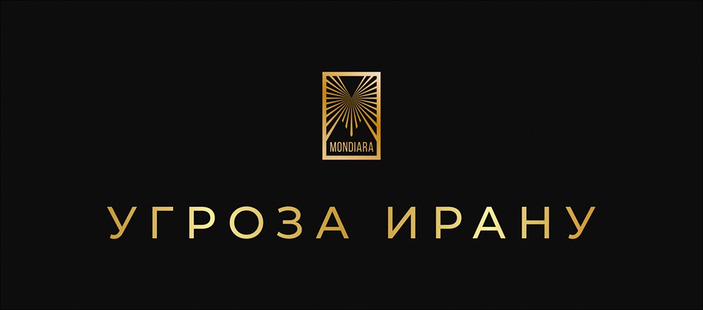 Иран против США: как развивается конфликт вокруг протестов