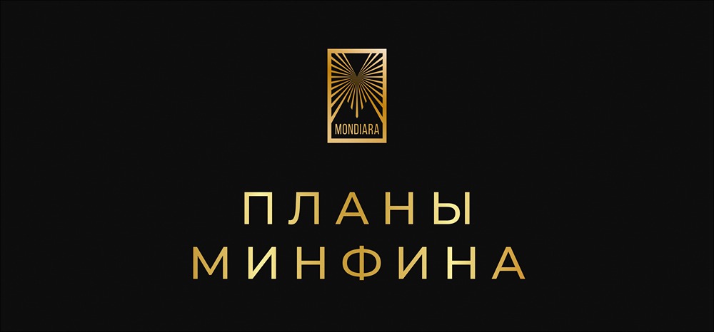 Сколько ОФЗ планирует разместить Минфин в 2026 году — официальные цифры?