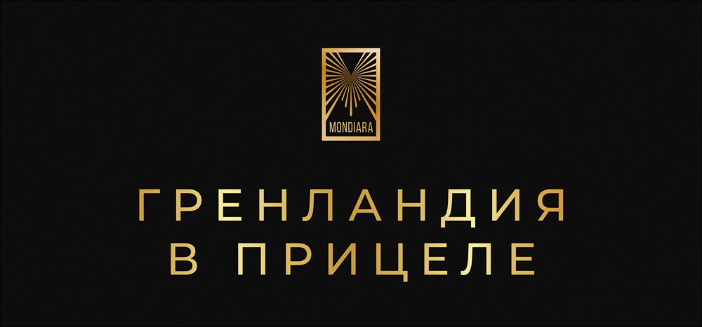 Какие сценарии США рассматривают для захвата Гренландии?