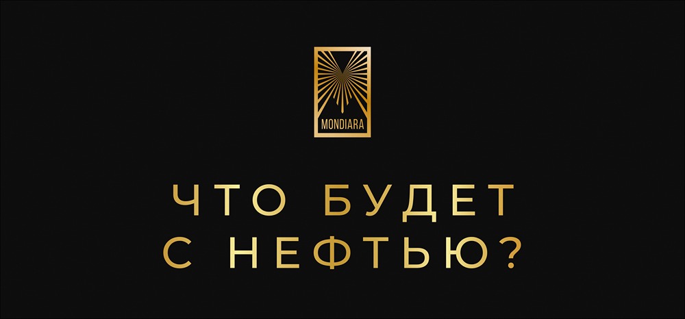 Нефть после захвата Мадуро: что ждать от цен?