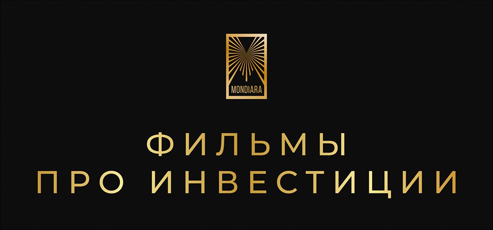 Какие фильмы про инвестиции и жадность помогут понять работу фондового рынка?