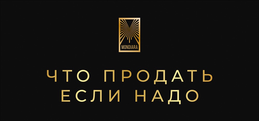 Стратегия выхода: как правильно продавать активы из портфеля