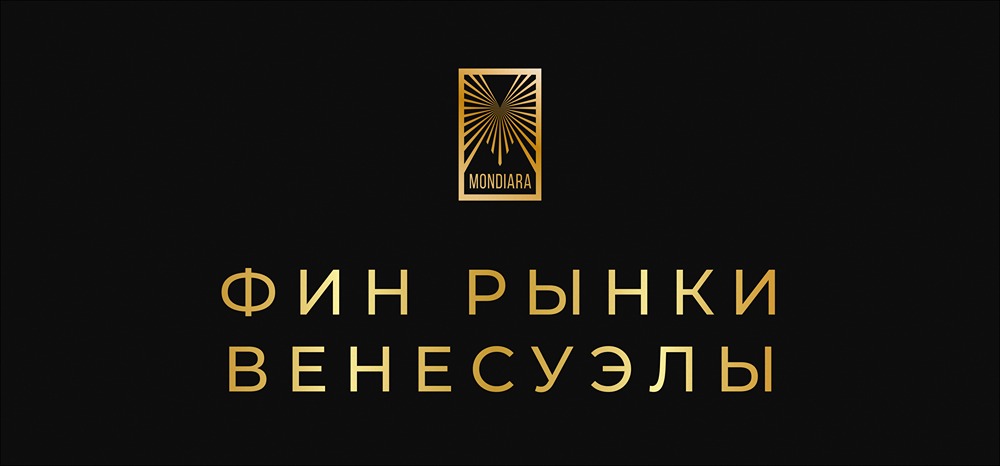 Фондовый рынок Венесуэлы: неожиданный рост на фоне кризиса