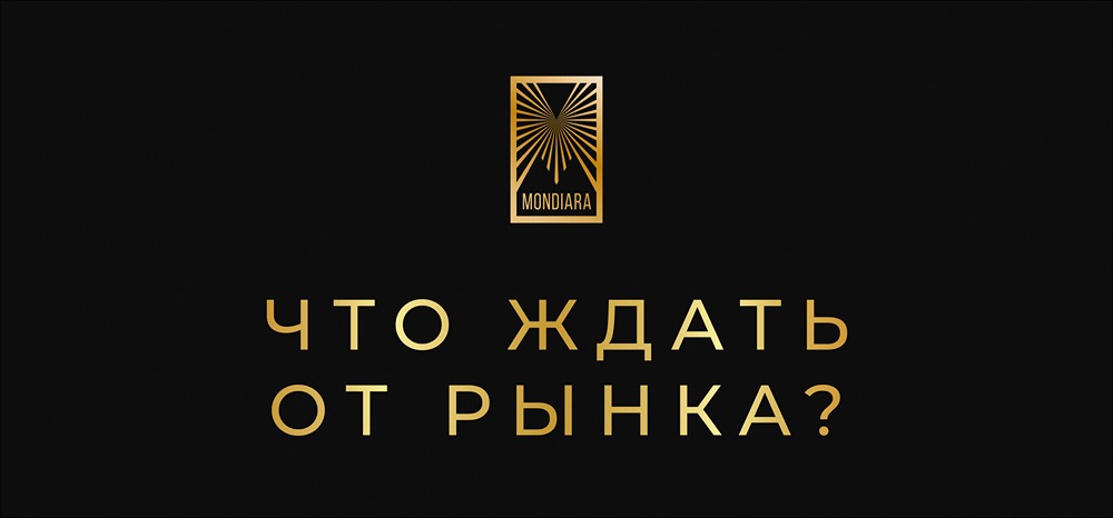 Прогноз рынка на начало недели: цели и риски