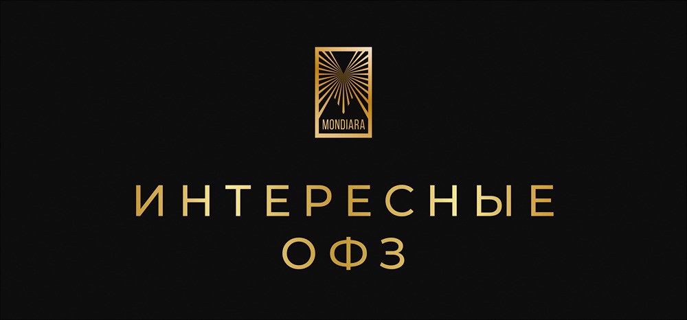 Топ-6 ОФЗ для ежемесячного пассивного дохода в 2026 году