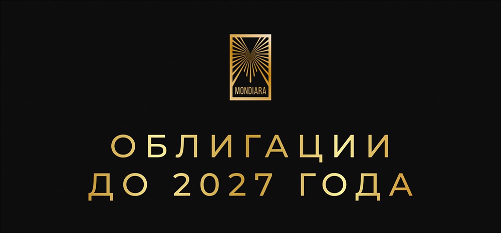 Облигации с погашением 2027: подборка с доходностью выше рынка