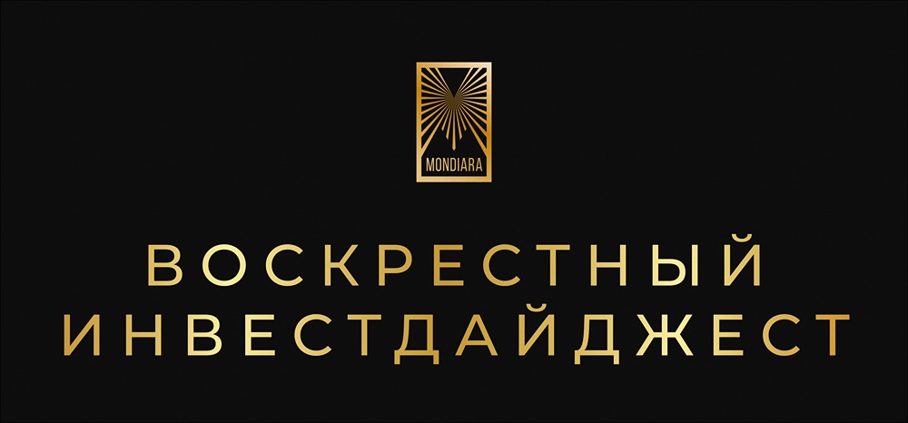 Как Дональд Трамп влияет на российский рынок акций в 2026?