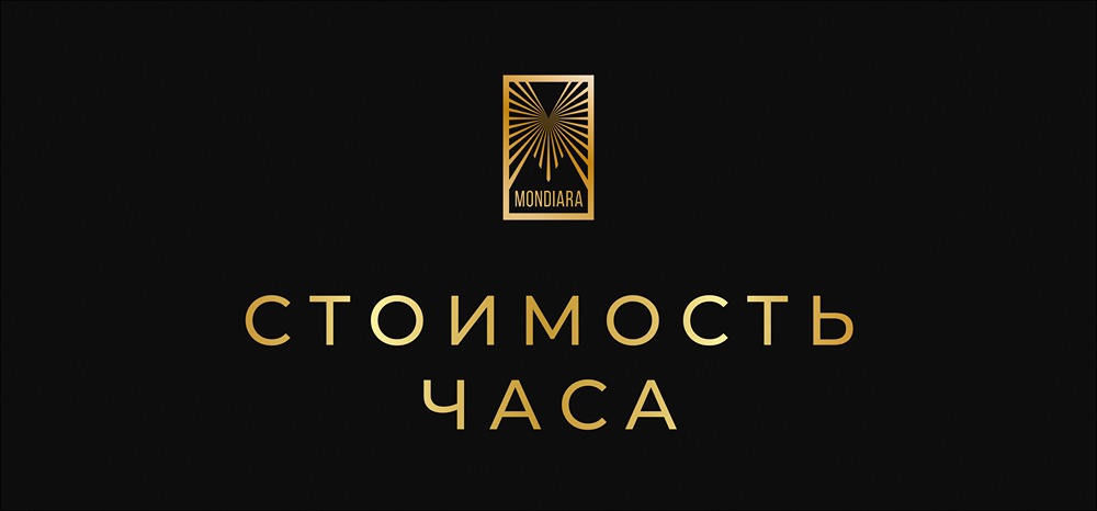 Стоимость твоего времени: как превратить часы в деньги