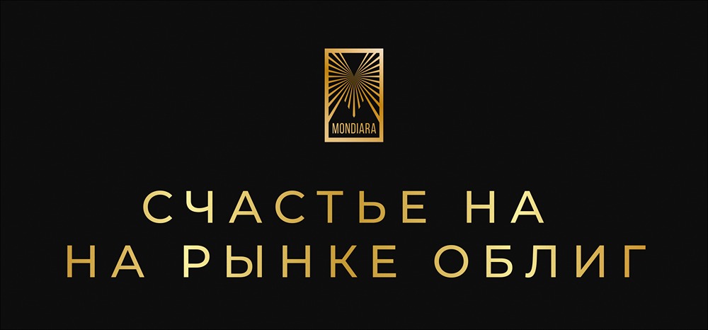 Где искать прибыль на рынке облигаций в 2026 году?