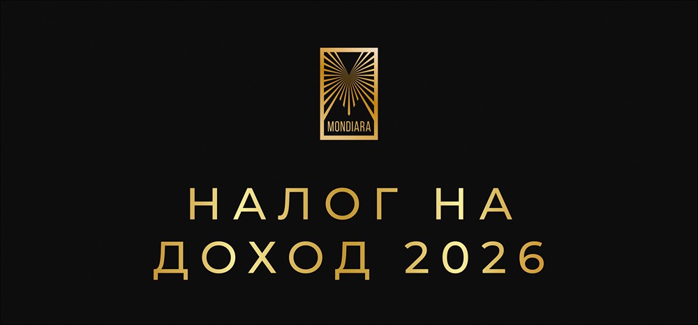 Налог на вклады 2026: как будут считать и кто заплатит