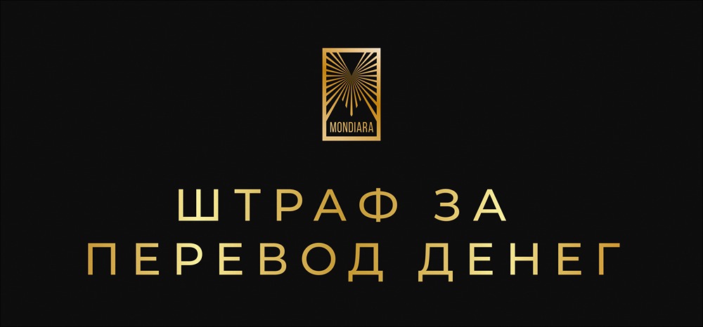 За какие денежные переводы россиянам грозит штраф в 2026 году?