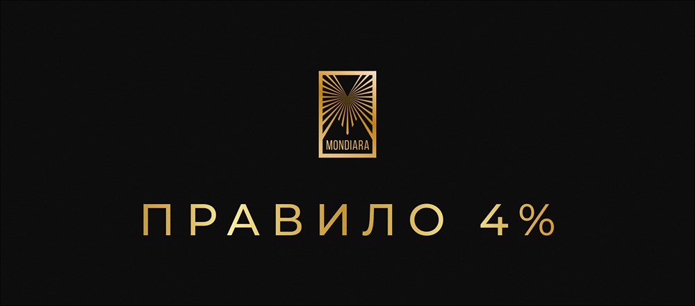 Мистер Денежные Усы и его правило 4%: работает ли оно в России?