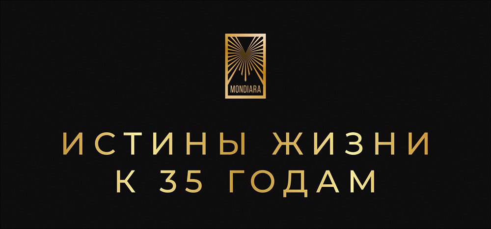 Какие ошибки в 35 лет могут стоить вам будущего? Главные уроки