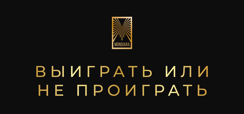 Два пути к богатству: победа или выживание