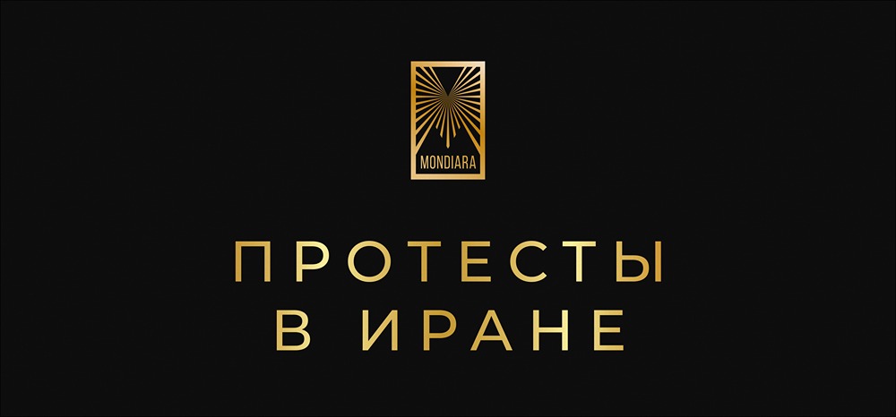 Иранские протесты и нефть: что ждёт рынок в 2026 году?