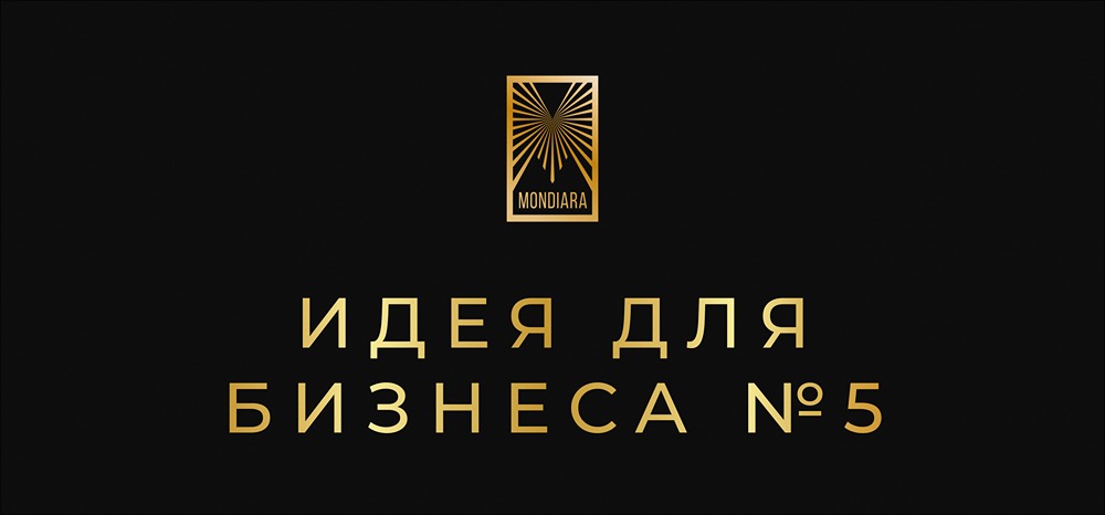 Как заработать на боли клиентов: идея отраслевого консьержа