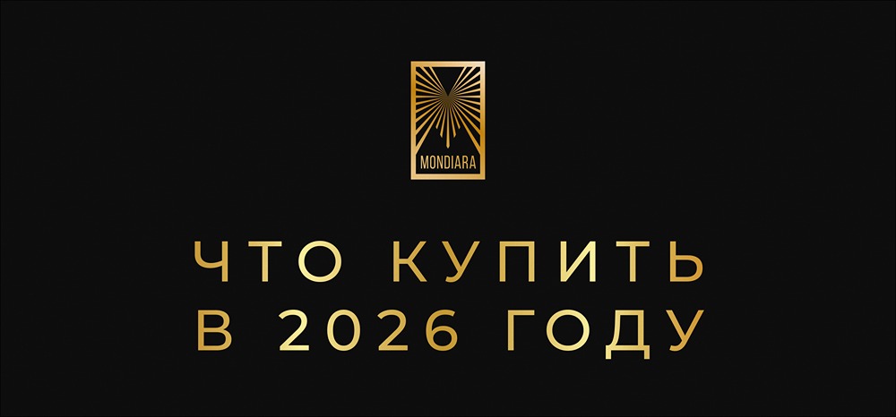 Стратегия выбора акций в 2026: анализ перспективных компаний
