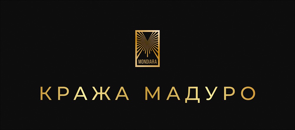Как кризис в Венесболе может повлиять на российскую экономику в 2026 году?