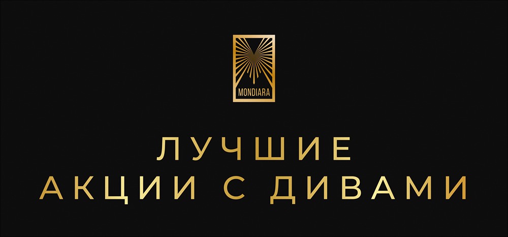 Дивидендные аристократы: кто вошёл в топ-10?