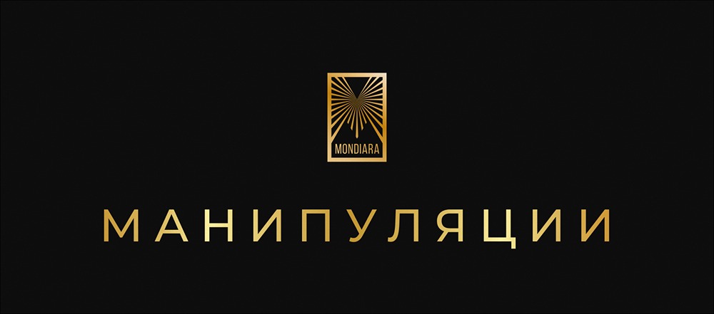 6 главных видов манипуляций и как им противостоять