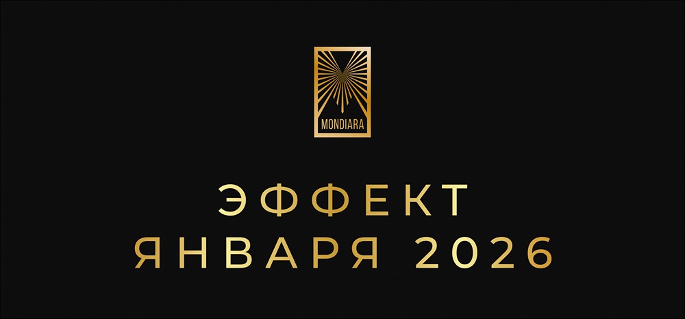 Новогоднее ралли: стоит ли ждать роста акций в январе 2026 года?